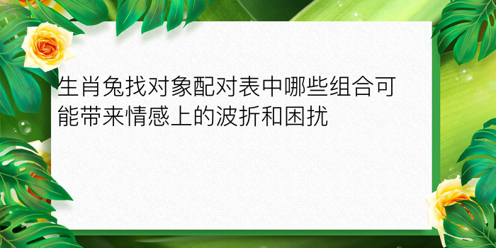 金牛座的配对星座配对游戏截图