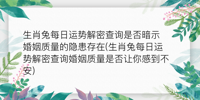 生肖婚配算命游戏截图