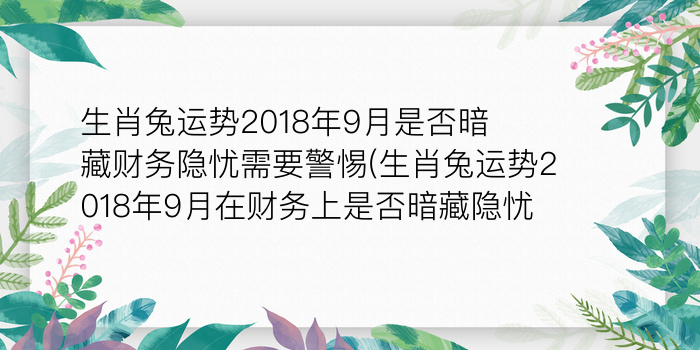 滴天居士2015生肖运势游戏截图