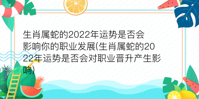 2021生肖大家找算命游戏截图