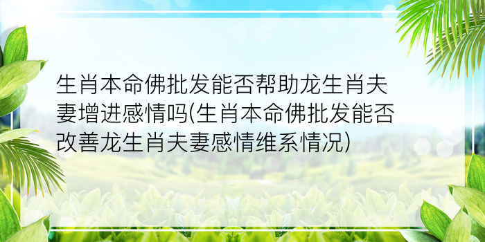 男人本命年送什么礼物好游戏截图