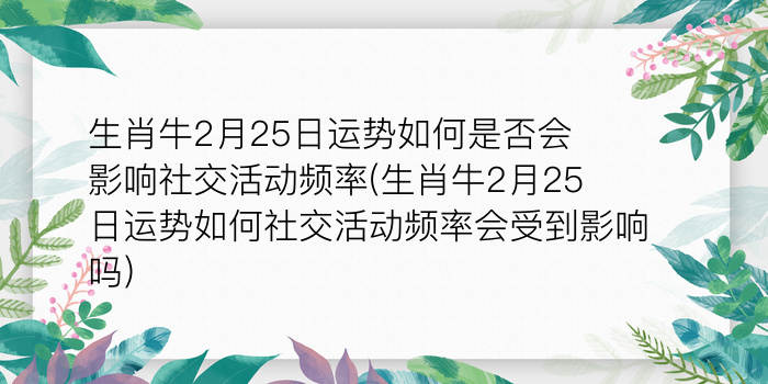 生肖牛算命游戏截图