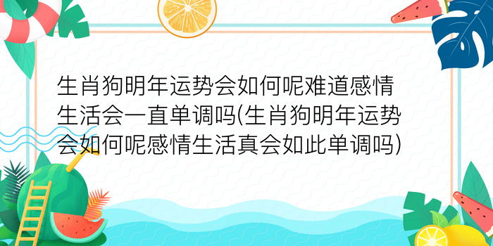 本命年结婚怎么破解游戏截图