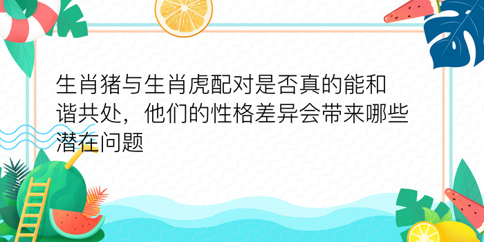 生日密码配对紫微游戏截图