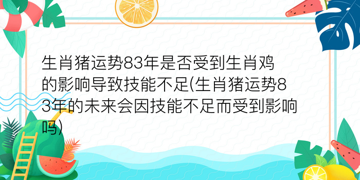 今年本命年属什么游戏截图