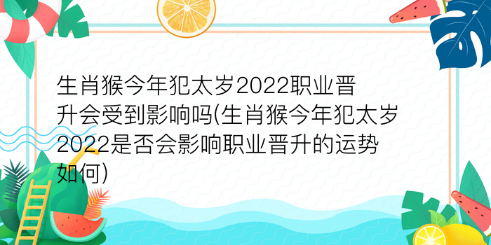 鼠年本命佛游戏截图