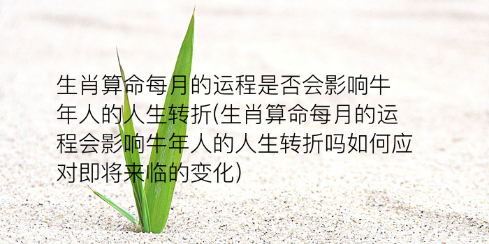 12生肖虎算命游戏截图