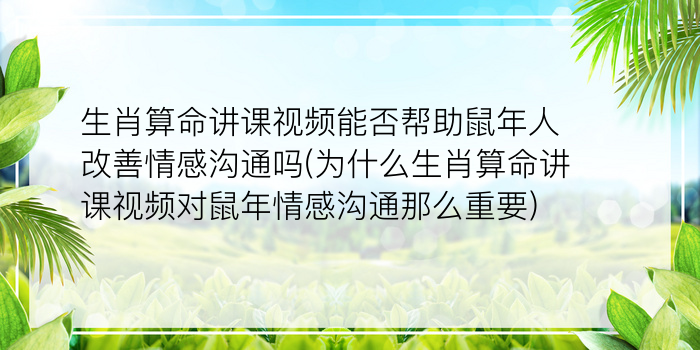 生肖6月运势游戏截图