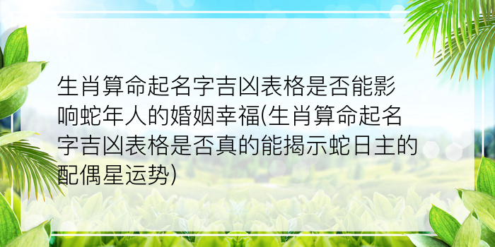 属猴犯太岁如何化解游戏截图