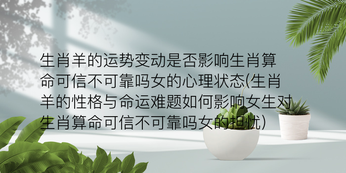 生肖运势算命游戏截图