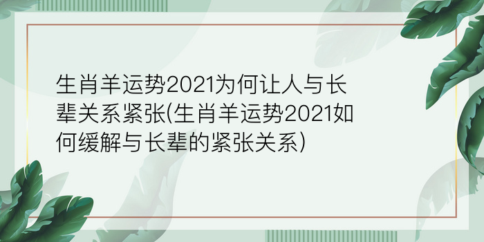 生肖鸡运势游戏截图