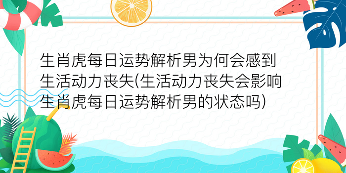 算命测字什么生肖游戏截图