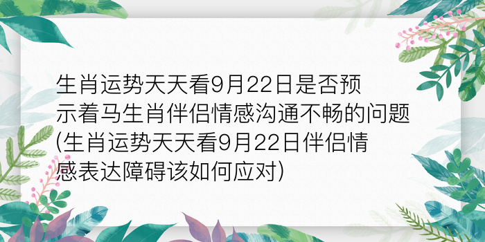 最准生肖算命大全游戏截图