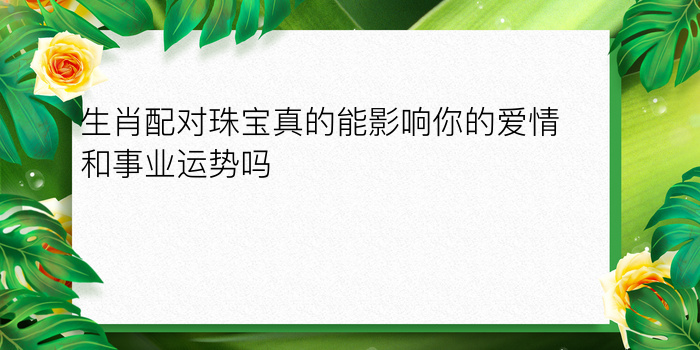 十二星座的最佳配对表游戏截图