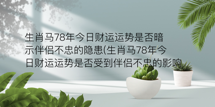 奇缘阁生肖算命网游戏截图