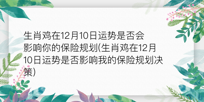 生肖蛇一生运势游戏截图