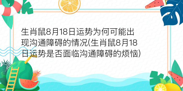 怎么查自己的本命佛游戏截图