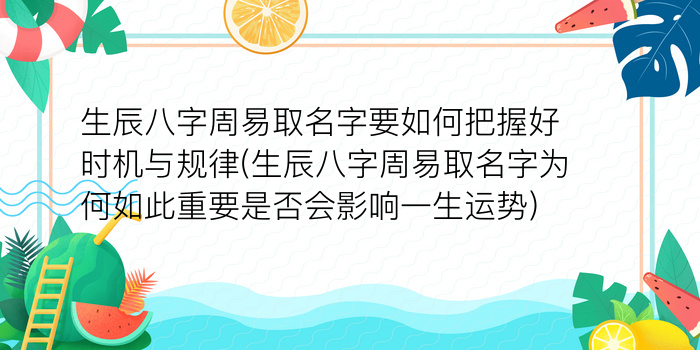 信息公司起名游戏截图