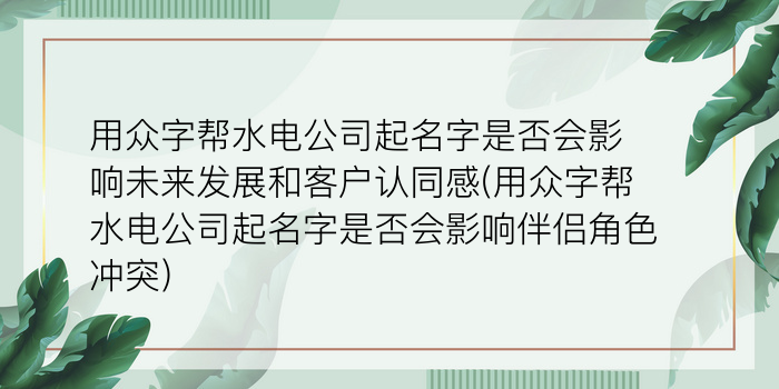 周易取名公司游戏截图