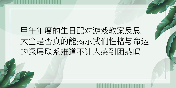 蛇虎属相婚配好吗游戏截图