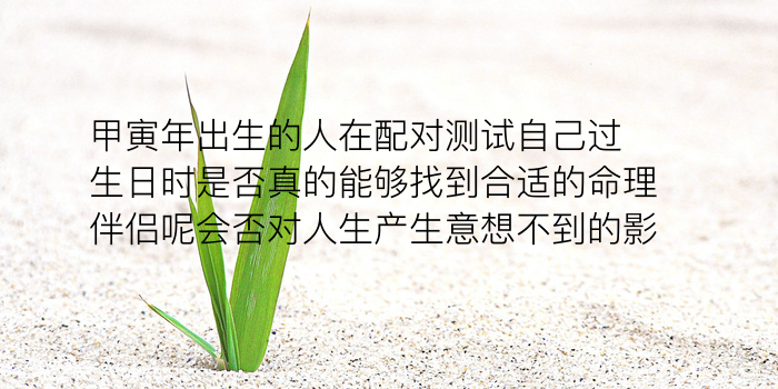 测星座配对游戏截图