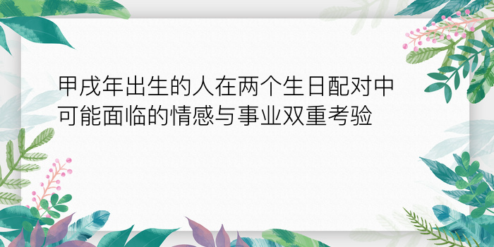 白羊的最佳配对星座游戏截图