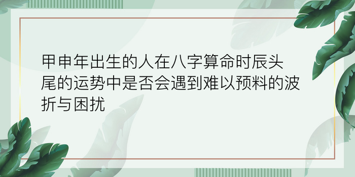 生辰八字免费起名游戏截图