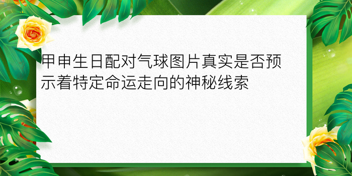 在一起最甜的星座配对游戏截图