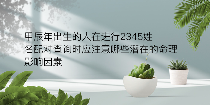 狮子座和什么星座最配对游戏截图