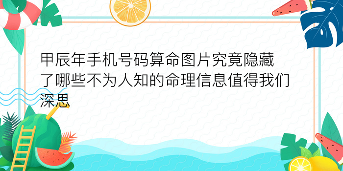 属马的最佳婚配属相游戏截图