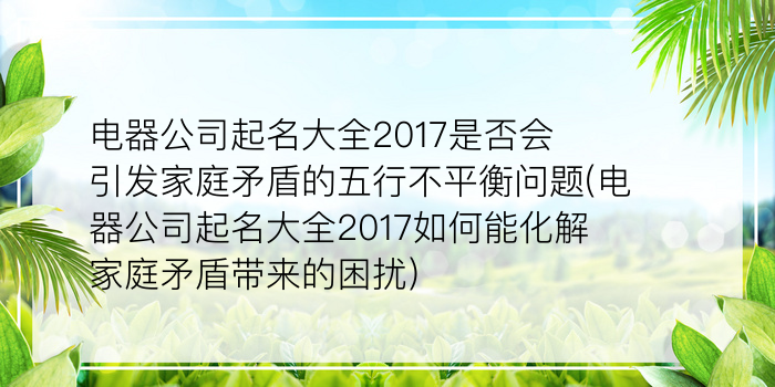 石材公司起名游戏截图