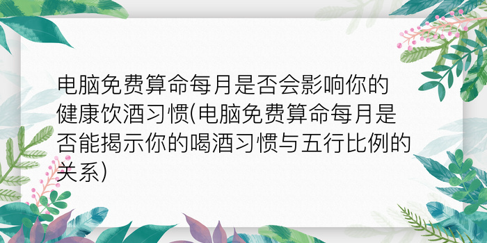 公司测字游戏截图