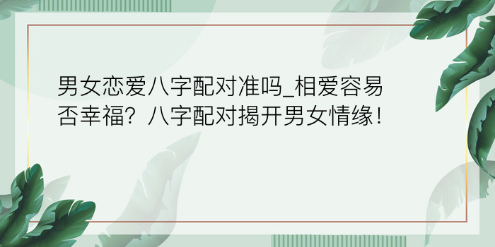 属牛的最佳婚配属相游戏截图