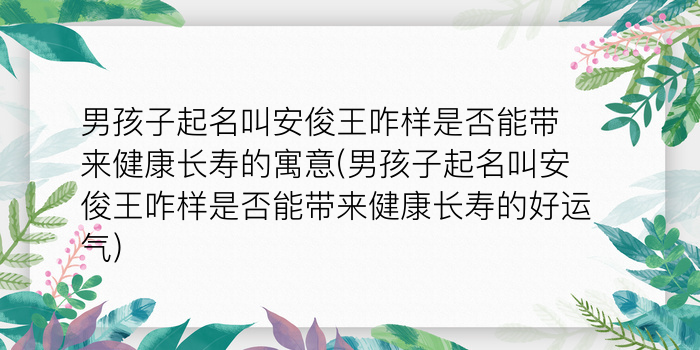 周易取名测分网游戏截图