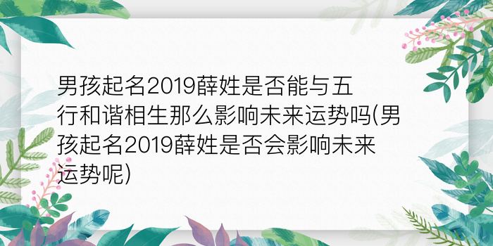 取名看周易游戏截图