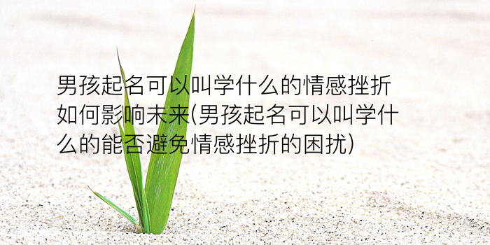 查找同名同姓的人数游戏截图