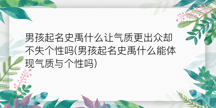 周易八卦取名五行游戏截图