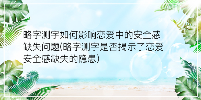 姓名测试打分测试游戏截图