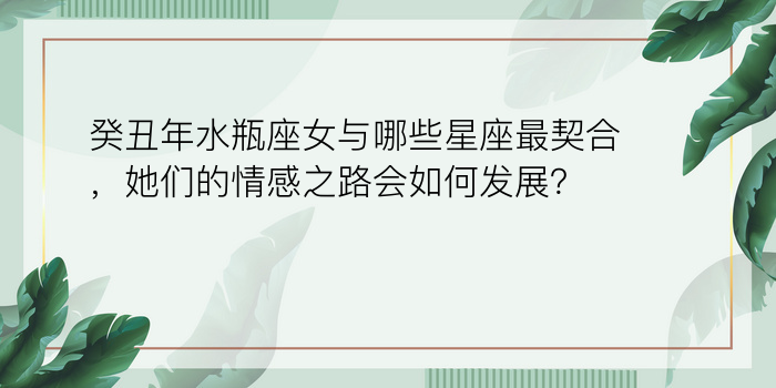 周易属相婚配游戏截图