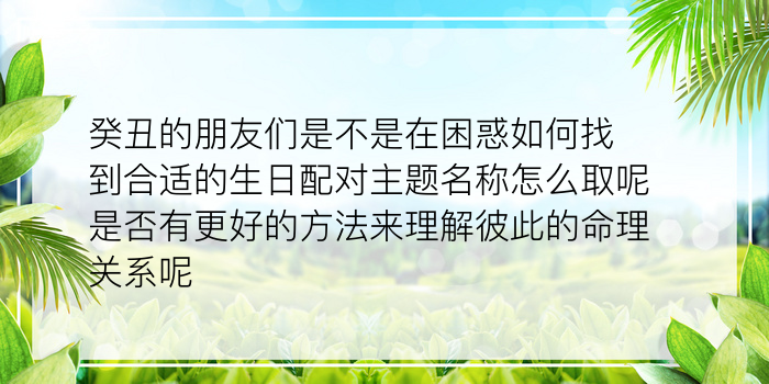 巨蟹最佳配对星座游戏截图