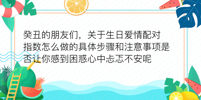 手机号属相配对表游戏截图