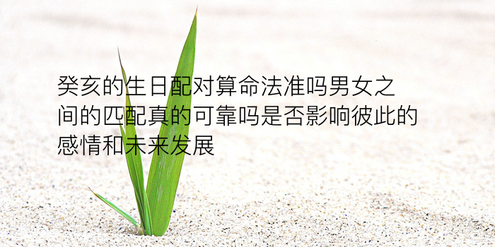 手机号尾数配对游戏截图