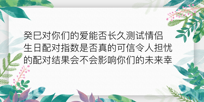 星座婚姻配对游戏截图