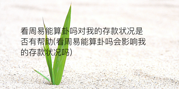 测字秘游戏截图