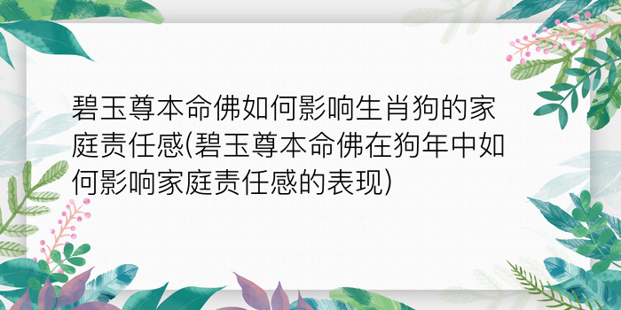 今年属什么犯太岁游戏截图