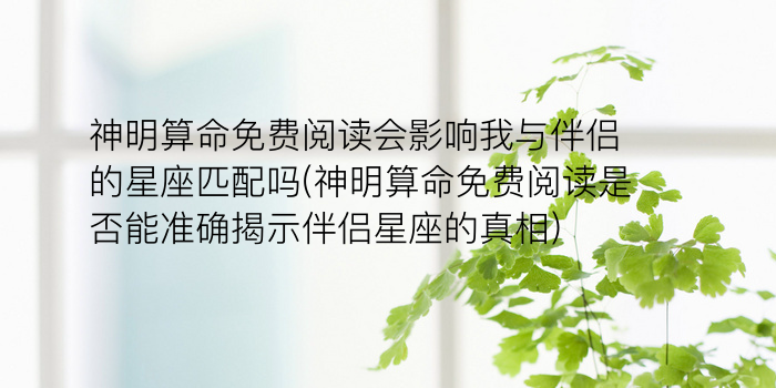 免费八字称骨算命游戏截图