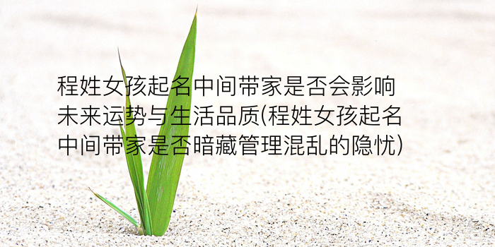 属狗宝宝起名游戏截图