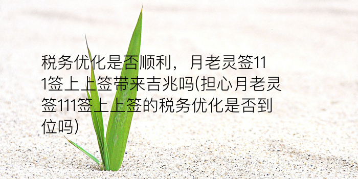 黄大仙43签游戏截图