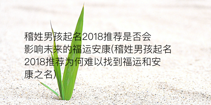 2013蛇宝宝起名游戏截图