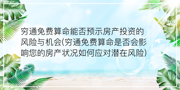 算卦测字游戏截图